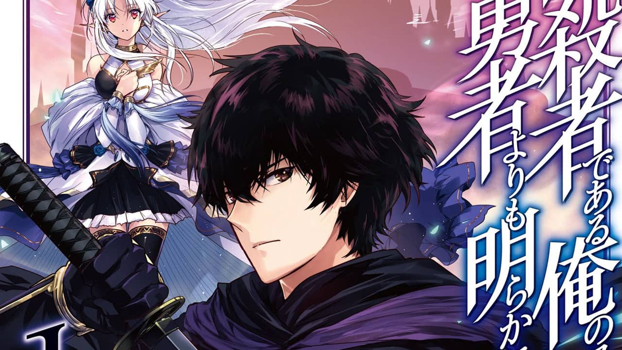 Os fãs de animes isekai têm motivos para comemorar! Foi anunciado que o mangá 'Ansatsusha de Aru Ore no Sutetasu ga Yuusha Yori mo Akiraka ni Tsuyoi Nodaga' será adaptado para anime. Embora a data exata de lançamento ainda não tenha sido divulgada, a produção já está em andamento, e espera-se que o anime estreie em breve.